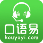 口語易學(xué)生PC版 V6.7 官方版 