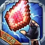 冒險與挖礦iOS版 V1.12.1 iphone版 