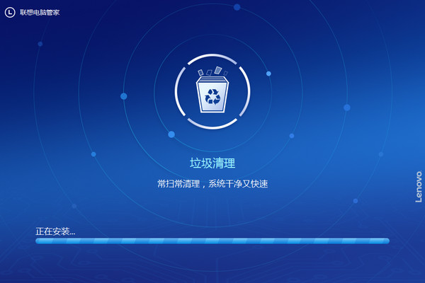 聯(lián)想電腦管家 v2.8.70.6143 官方PC版圖1