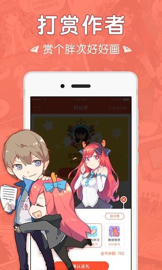 網(wǎng)易漫畫官方版下載 v5.1.0 安卓版圖3