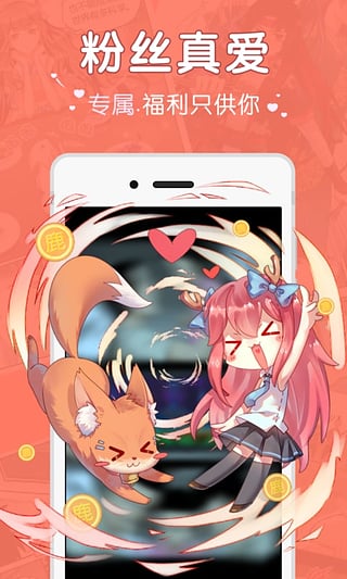 網(wǎng)易漫畫官方版下載 v5.1.0 安卓版圖4