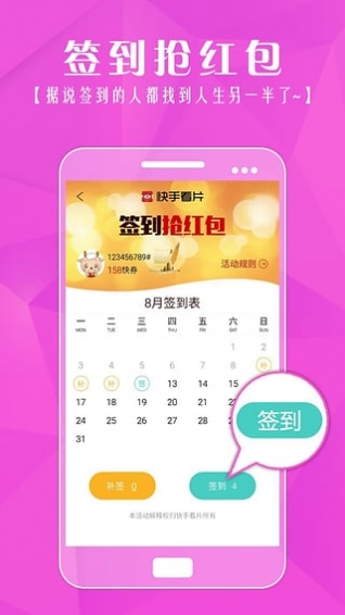 快手下載 v7.6.13 安卓版圖4