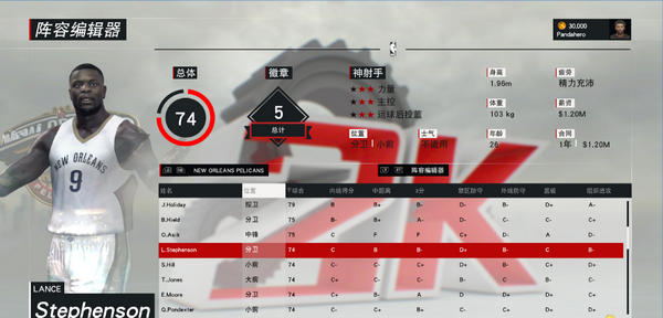 NBA2K17 Viper名單 V9.29 綠色版圖1