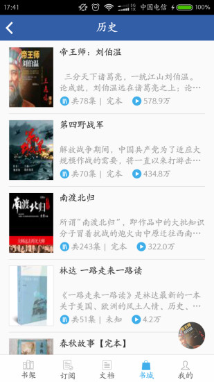 豆丁書房 v4.1.0 安卓版圖2