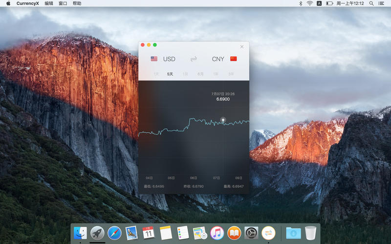 CurrencyX for Mac V1.4.2 官方版圖3