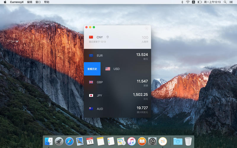 CurrencyX for Mac V1.4.2 官方版圖2