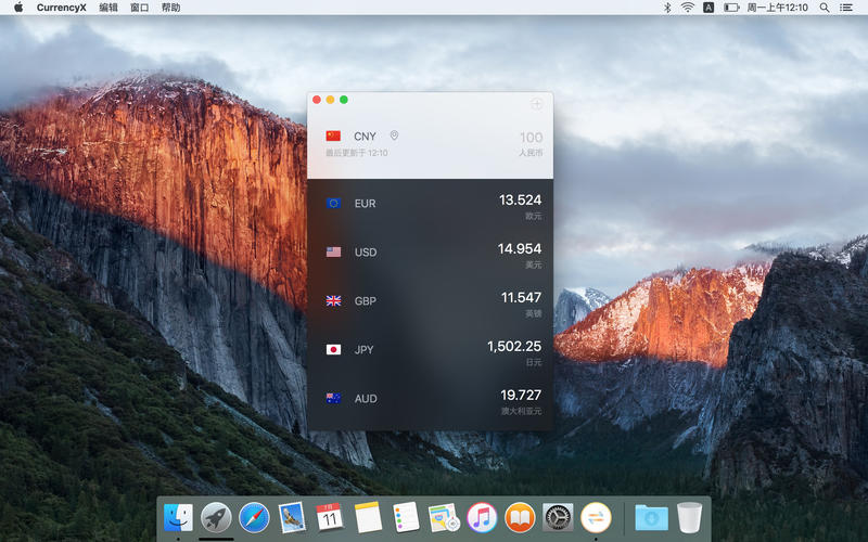 CurrencyX for Mac V1.4.2 官方版圖1