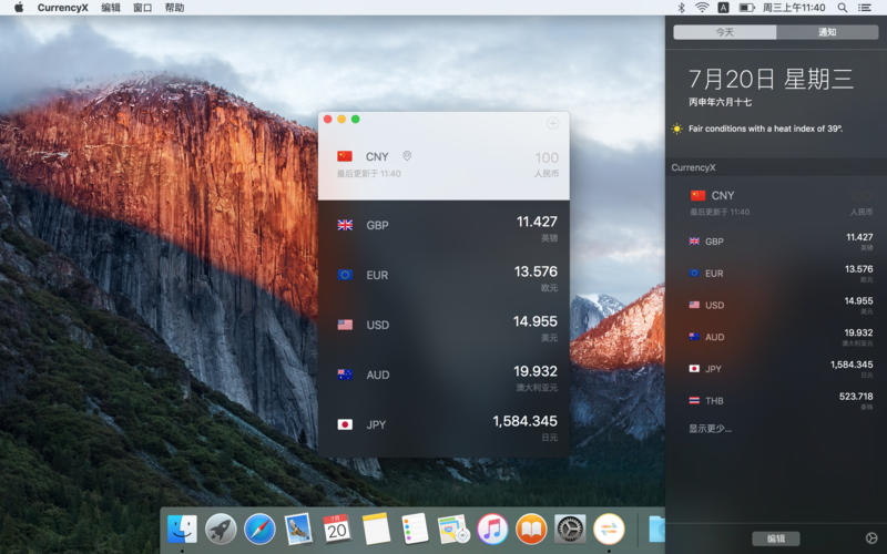 CurrencyX for Mac V1.4.2 官方版圖5