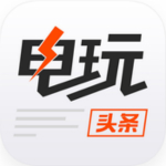 電玩頭條app v1.0.3 安卓版 