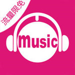 咪咕音樂 V6.8.2 iOS版 