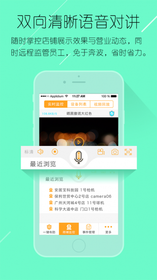 安店寶手機版下載 v2.0.0 安卓版圖2