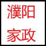 濮陽(yáng)家政 v1.9.1.0420 安卓版 