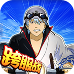 銀時(shí)之魂下載 v5.0.0 電腦版 