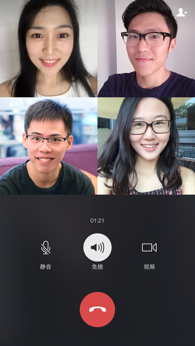 手機微信iPhone版 v6.6.7 官方正式版圖2