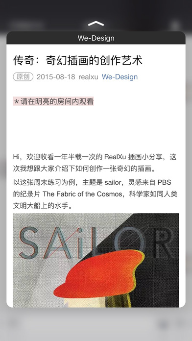 手機微信iPhone版 v6.6.7 官方正式版圖3