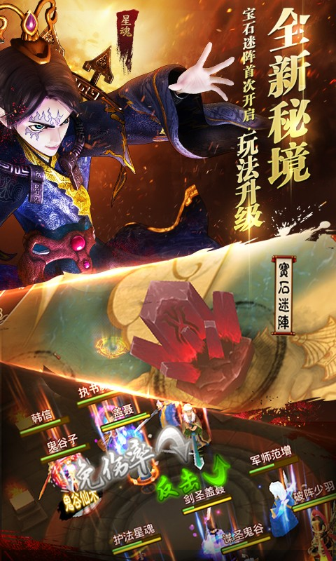 秦時(shí)明月2 v3.2.0 官方下載圖4