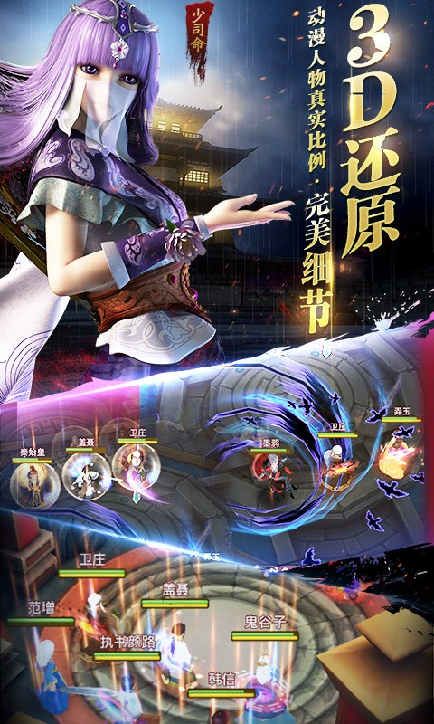 秦時(shí)明月2 v3.2.0 官方下載圖5