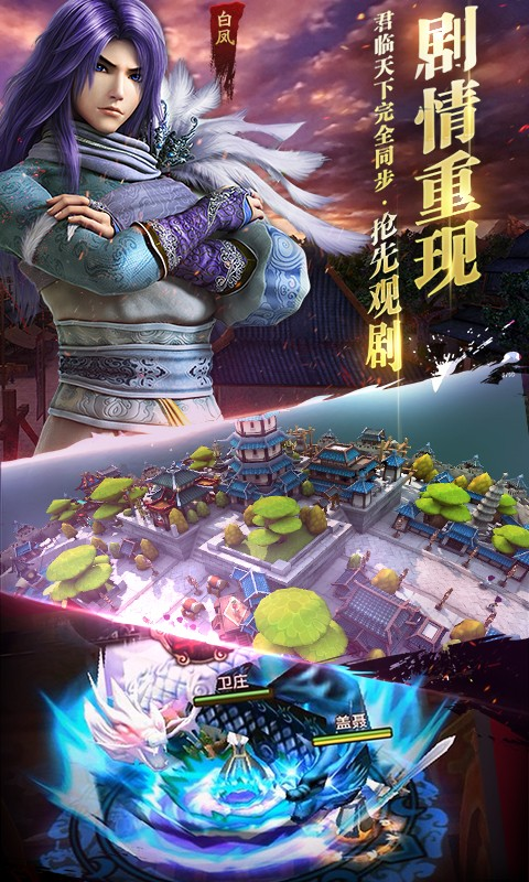 秦時(shí)明月2 v3.2.0 官方下載圖2