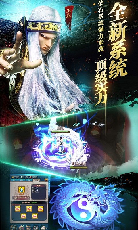 秦時(shí)明月2 v3.2.0 官方下載圖3