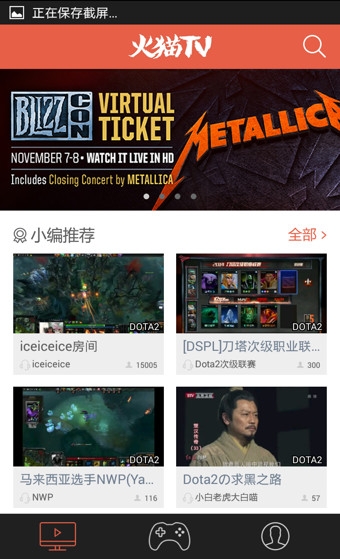 火貓TV v3.6.0 安卓版圖1