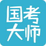 國考大師 v4.1.4 安卓版 