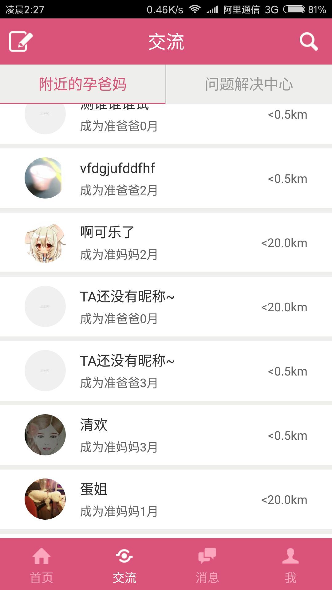 寶唄胎教下載 v1.0.1 安卓版圖3