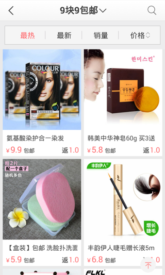 比比寶 v3.9.3 安卓版圖4