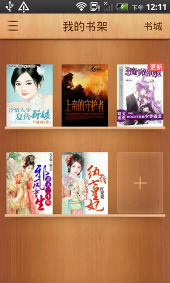 2345閱讀王正式版 v5.2.1 安卓版圖1