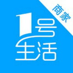 1號生活商家版下載 v1.9.25 安卓版 