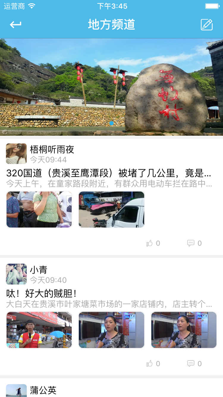 速都 v1.1.2 安卓版圖1