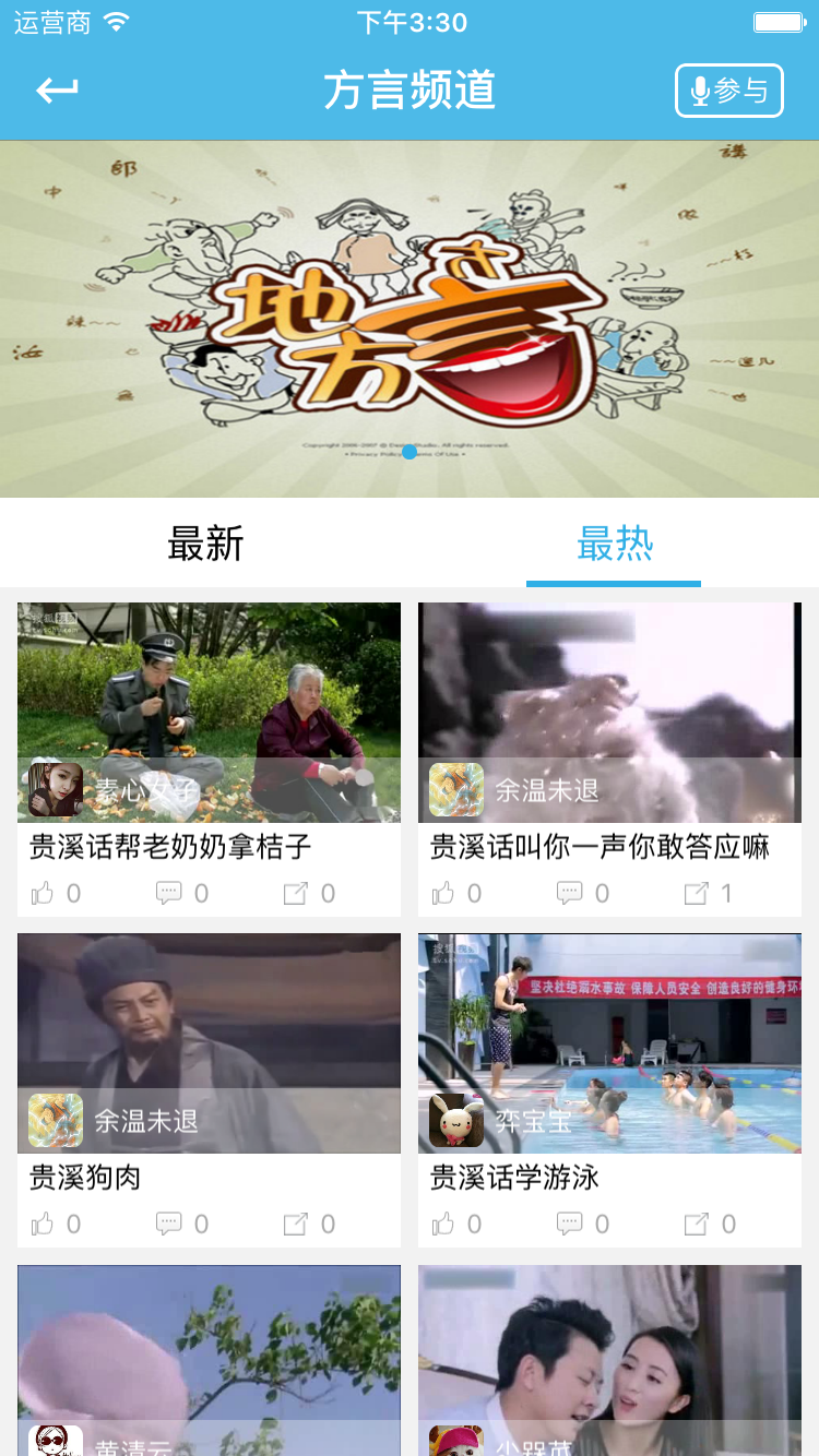 速都 v1.1.2 安卓版圖3