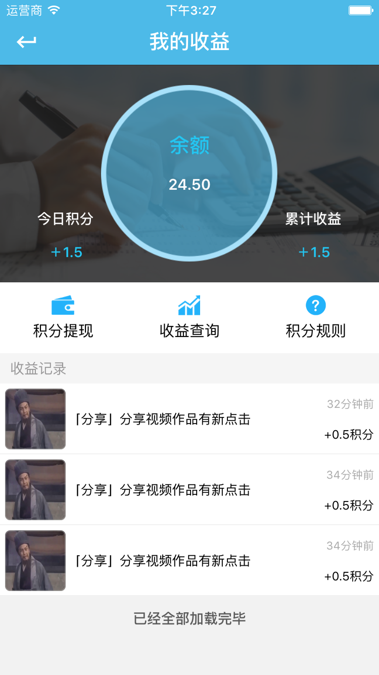 速都 v1.1.2 安卓版圖4