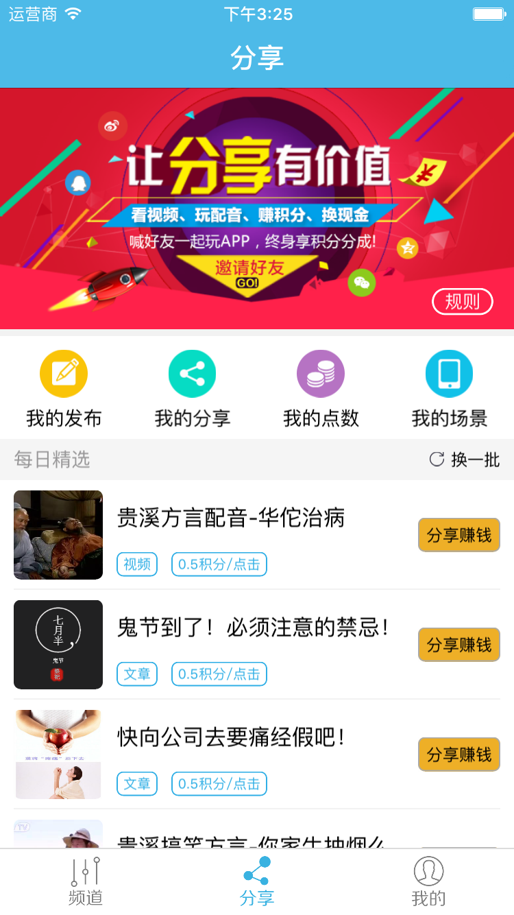 速都 v1.1.2 安卓版圖5