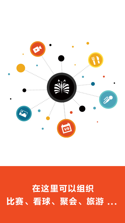 斑馬邦 v3.2.9 安卓版圖1