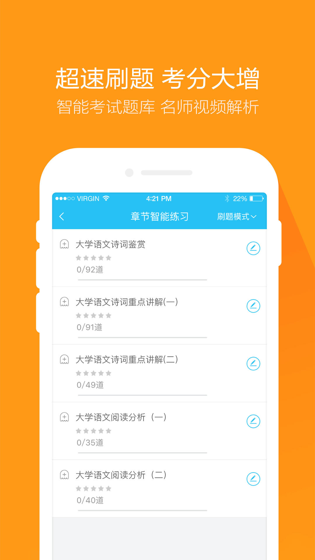 自考萬題庫 v4.0.2.0 安卓版圖2