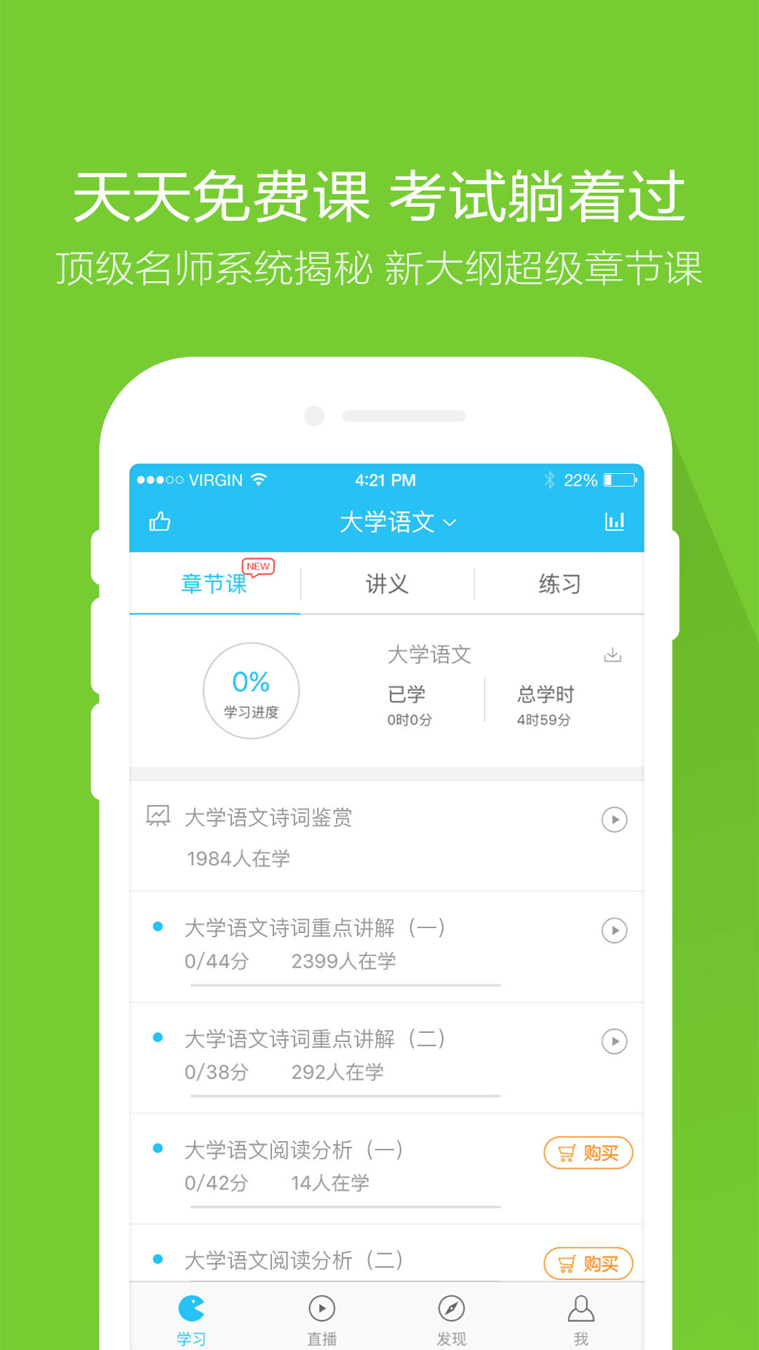 自考萬題庫 v4.0.2.0 安卓版圖5