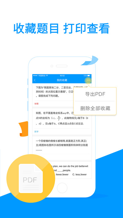 小猿搜題下載 v7.11.0 官方pc版圖5
