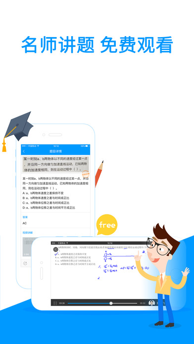 小猿搜題下載 v7.11.0 官方pc版圖3
