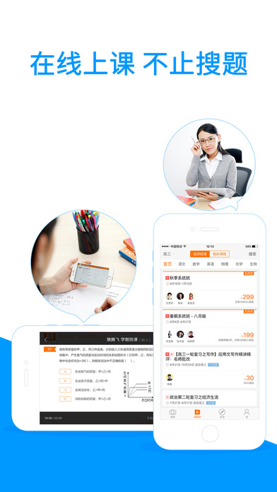 小猿搜題下載 v7.11.0 官方pc版圖4