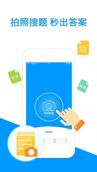 小猿搜題下載 v7.11.0 官方pc版圖7
