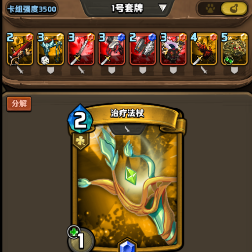 卡片怪獸手游 v1.30.20 安卓版圖3