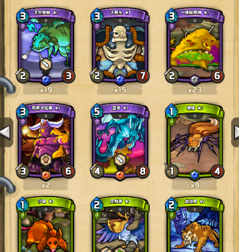 卡片怪獸手游 v1.30.20 安卓版圖4