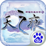 軒轅劍叁外傳之天之痕百度版 v1.5.5 安卓版 