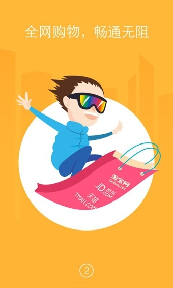 趣分期 v2.6.0 安卓版圖2