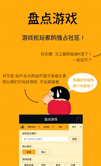 盤點(diǎn)游戲app