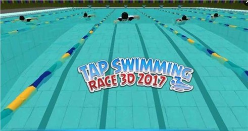 翻轉(zhuǎn)游泳比賽2017