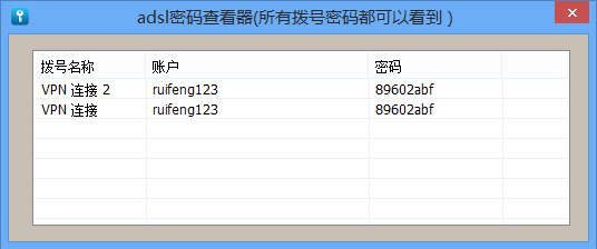軟軍上網(wǎng)密碼查看器