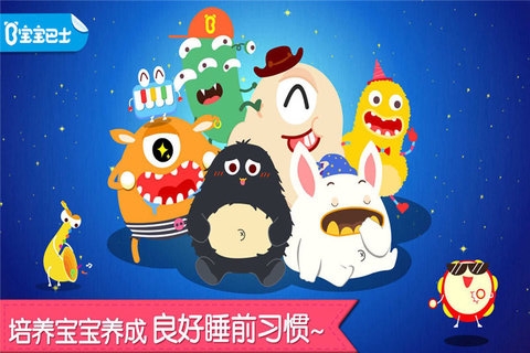 寶寶快睡覺app