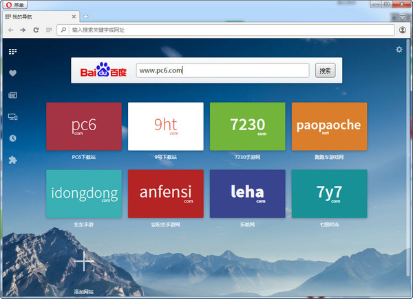 opera瀏覽器電腦版