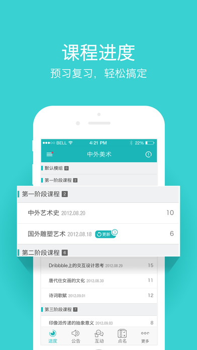 創(chuàng)課私有云